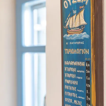 Paros House Casa Mira 別荘